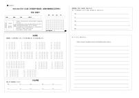 七年级英语期中模拟卷（答题卡）（新教材鲁教版五四学制）