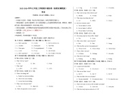 七年级英语期中模拟卷（考试版A3）【测试范围：Units 1~4】（新教材冀教版）