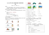 七年级英语期中模拟卷（考试版A3）【测试范围：Units 1~4】（新教材译林版）