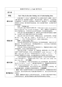初中英语外研版（2024）八年级上册（2024）Understanding ideas精品表格教学设计及反思