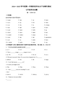 精品解析:山东省青岛市即墨区实验学校2024-2025学年七年级上学期10月阶段学业水平诊断性测试英语试题含答案