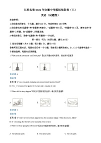 安徽省阜阳市临泉县九年级下学期期中英语试题（解析版）-A4