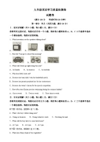 安徽省合肥市新站区九年级上学期期末考试英语试题（解析版）-A4