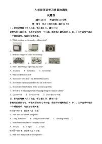安徽省合肥市新站区九年级上学期期末考试英语试题（解析版）-A4