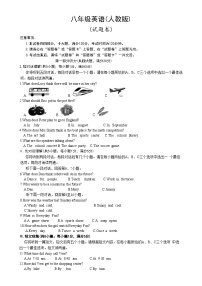 安徽省淮北市二中联考八年级上1月期末英语试题(文字版)-A4