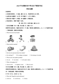 2025年安徽省蚌埠市中考一模英语试题（原卷版）-A4
