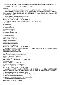 山东济南历下区2025—2026学年八年级英语第一学期期中考试试题（含答案）