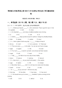初中英语牛津译林版（2024）七年级上册（2024）Unit 5 A healthy lifestyle优秀练习题
