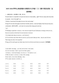 2025-2026学年山东省烟台市海阳市七年级（上）期中英语试卷（五四学制）-自定义类型