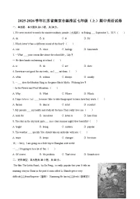 2025-2026学年江苏省南京市秦淮区七年级（上）期中英语试卷-自定义类型