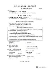 2025-2026学年辽宁省大连市瓦房店市八年级上学期期中考试英语卷