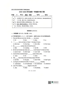 北京市第八中学2025-2026学年八年级上学期期中英语试卷