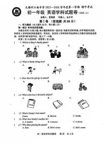 江苏省无锡市江南中学2025-2026学年七年级上学期11月期中英语试题