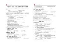 江西省宜春市丰城市第九中学2025-2026学年九年级上学期期中检测英语试题