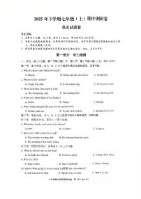 浙江省金华市东阳市2025-2026学年七年级上学期11月期中考试英语试题