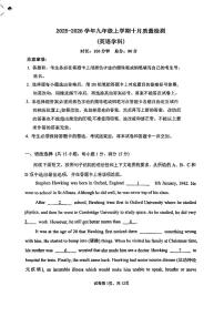 广东省广州市第八十六中学2025-2026学年九年级上学期10月月考试英语试题