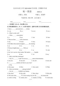 2025北京东直门中学初一（上）期中英语试卷