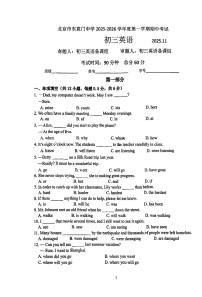 2025北京东直门中学初三（上）期中英语试卷