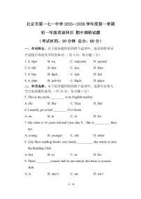2025北京一七一中初一（上）期中英语试卷