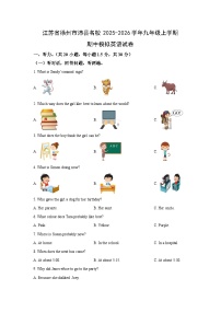 江苏省徐州市沛县名校2025-2026学年九年级上学期期中模拟英语试卷（学生版）