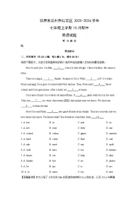 甘肃省兰州市红古区2025-2026学年七年级上学期10月期中 (解析版)英语试卷