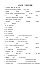 精品解析：山东省青岛市即墨区第二十八中学2024-2025学年九年级上学期10月月考英语试题含答案