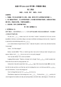 精品解析：广东省深圳市高级中学2024-2025学年九年级上学期期中考试英语试题含答案