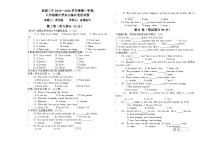 吉林省松原市前郭三中2025—2026学年度第一学期八年级期中学识大练兵英语试卷（含听力、答案）