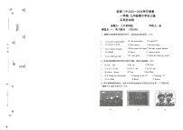 吉林省松原市前郭三中2025—2026学年度第一学期九年级期中学识大练兵英语试卷（含听力、答案）