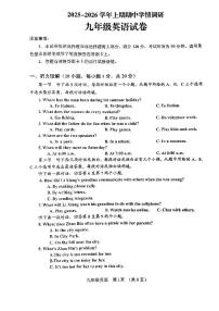 三门峡市2025-2026学年上学期期中九年级英语试题