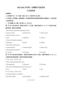 河南省濮阳市2025-2026学年九年级上学期期中英语试卷