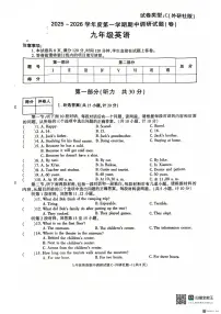2025-2026年度第一学期陕西省韩城市九年级英语期中试卷（无答案）