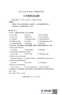 山东省泰安市肥城市2025-2026学年八年级上学期11月期中英语试题(1)（无答案）