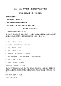 咸阳市实验中学2025-2026学年七年级上学期期中考试英语试卷（不含音频，答案不全）