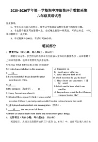 内蒙古呼和浩特市玉泉区2025-2026学年八年级上学期期中考试英语试卷（含答案，无听力音频及原文）