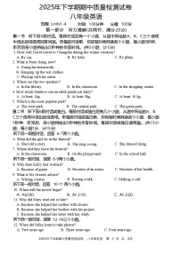 湖南省娄底市2025-2026学年八年级上学期11月期中英语试题（无答案）