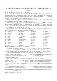 河北省石家庄市第四十八中学2025-2026学年八年级上学期11月期中英语试题（含答案）