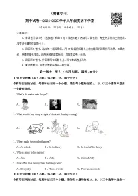(安徽专用)期中试卷--2024-2025学年八年级英语下学期 学生版-A4