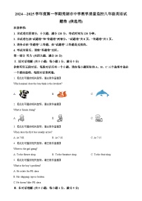 安徽省芜湖市八年级上学期期末考试英语试题（原卷版）-A4