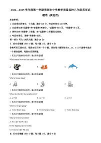 安徽省芜湖市八年级上学期期末考试英语试题（原卷版）-A4