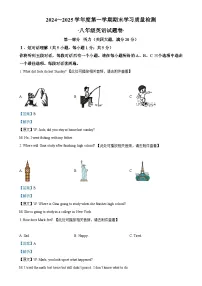 安徽省芜湖市无为市八年级上学期期末英语试题（解析版）-A4