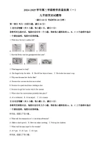 2025年安徽省合肥市包河区中考一模英语试题（原卷版）-A4
