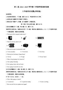 安徽省蚌埠市怀远县等3地八年级下学期期中考试英语试题（解析版）-A4