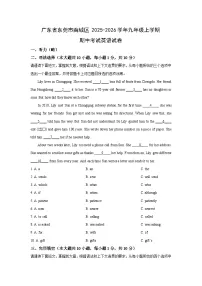 广东省东莞市南城区2025-2026学年九年级上学期期中考试英语试卷（学生版）