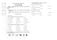 吉林省松原市乾安县三校2025~2026学年度上学期期中综合练习 九年级英语试题（含听力、答案）