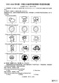 广东省惠州市惠东县2025-2026学年九年级上学期11月期中英语试题