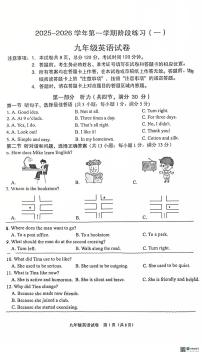 河北省廊坊市广阳区2025-2026学年九年级上学期11月期中英语试题