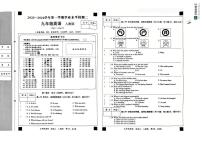 河北省廊坊市安次区2025-2026学年九年级上学期11月期中英语试题