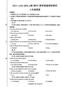 河南省鹤壁市2025-2026学年上学期八年级11月期中英语试题
