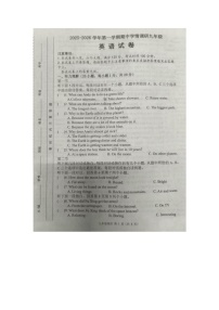 河南省洛阳市洛宁县2025-2026学年九年级上学期11月期中英语试题